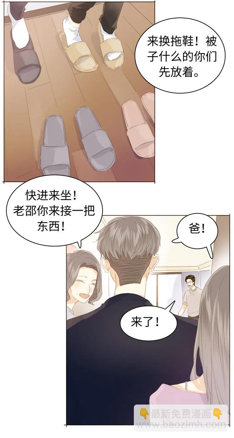 《男装店与“公主殿下”》128 可怜天下父母心 第2页