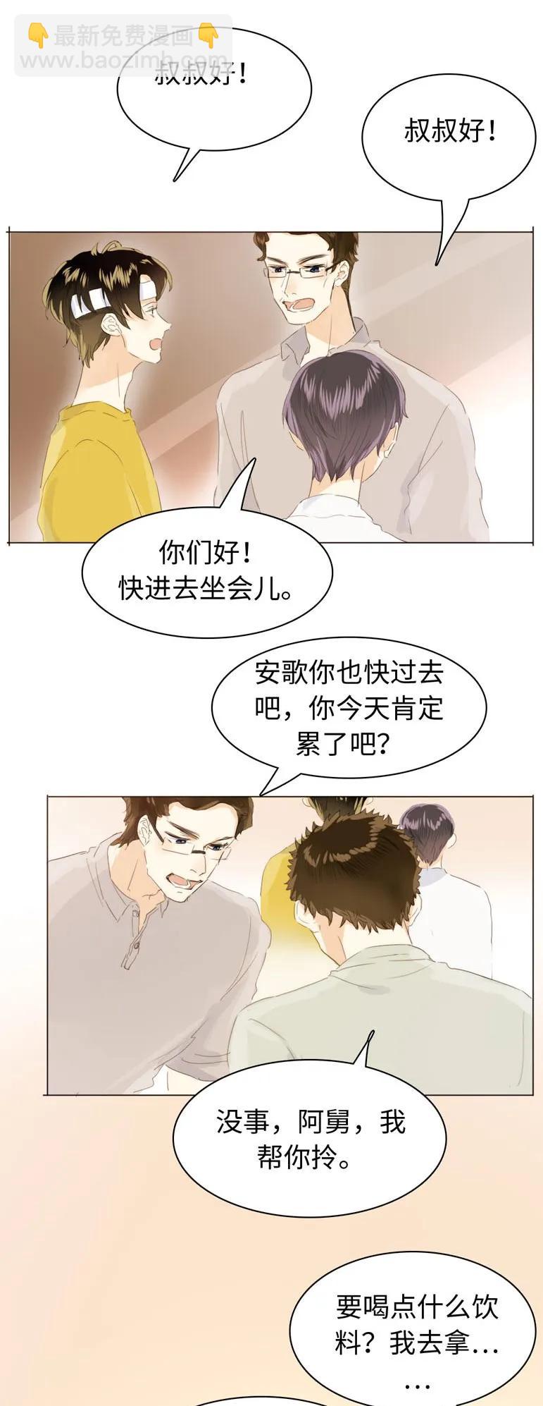 《男装店与“公主殿下”》128 可怜天下父母心 第3页