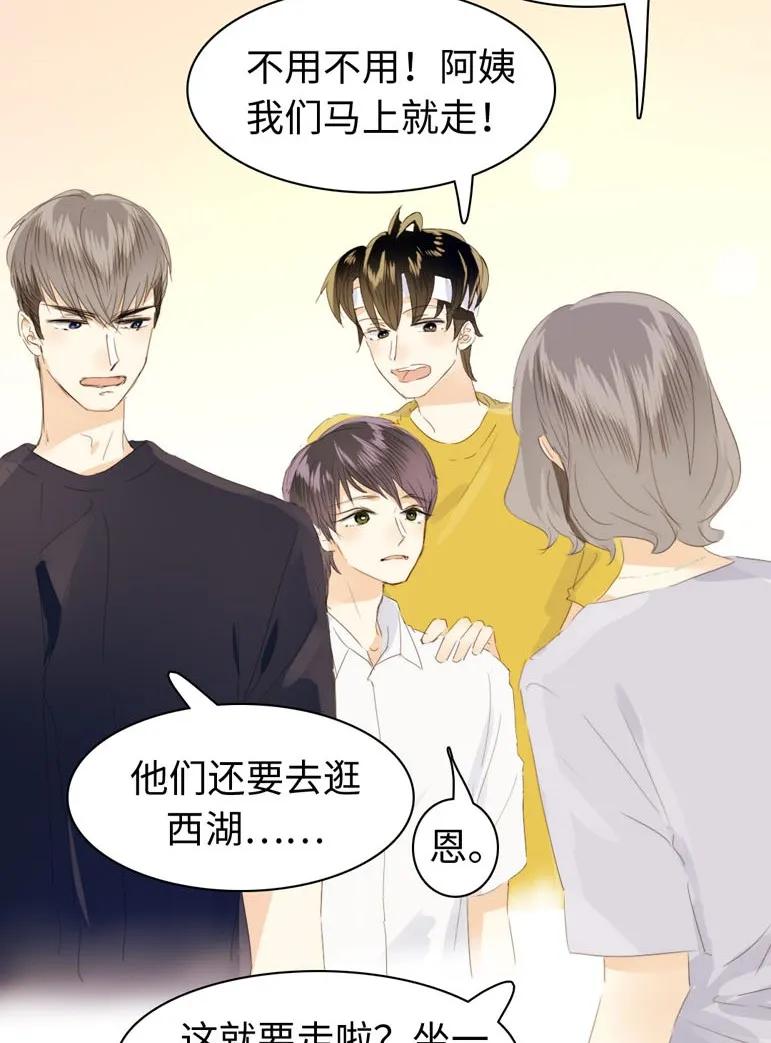 《男装店与“公主殿下”》128 可怜天下父母心 第4页