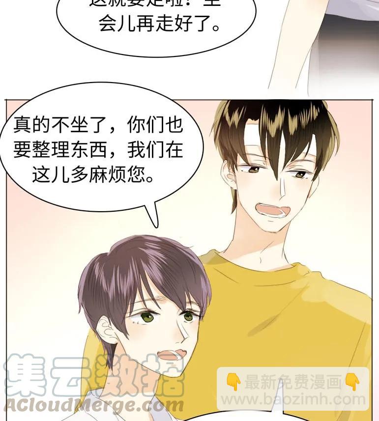 《男装店与“公主殿下”》128 可怜天下父母心 第5页