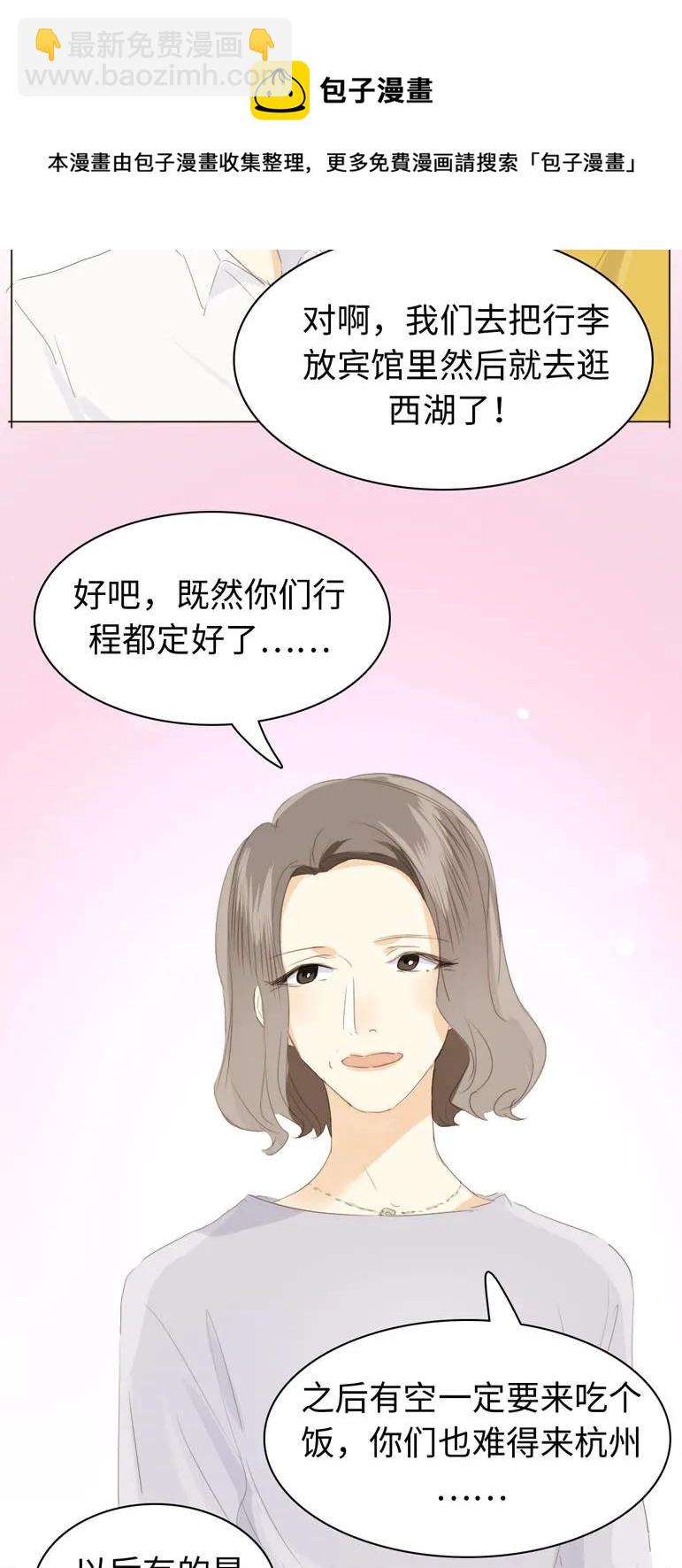 《男装店与“公主殿下”》128 可怜天下父母心 第6页