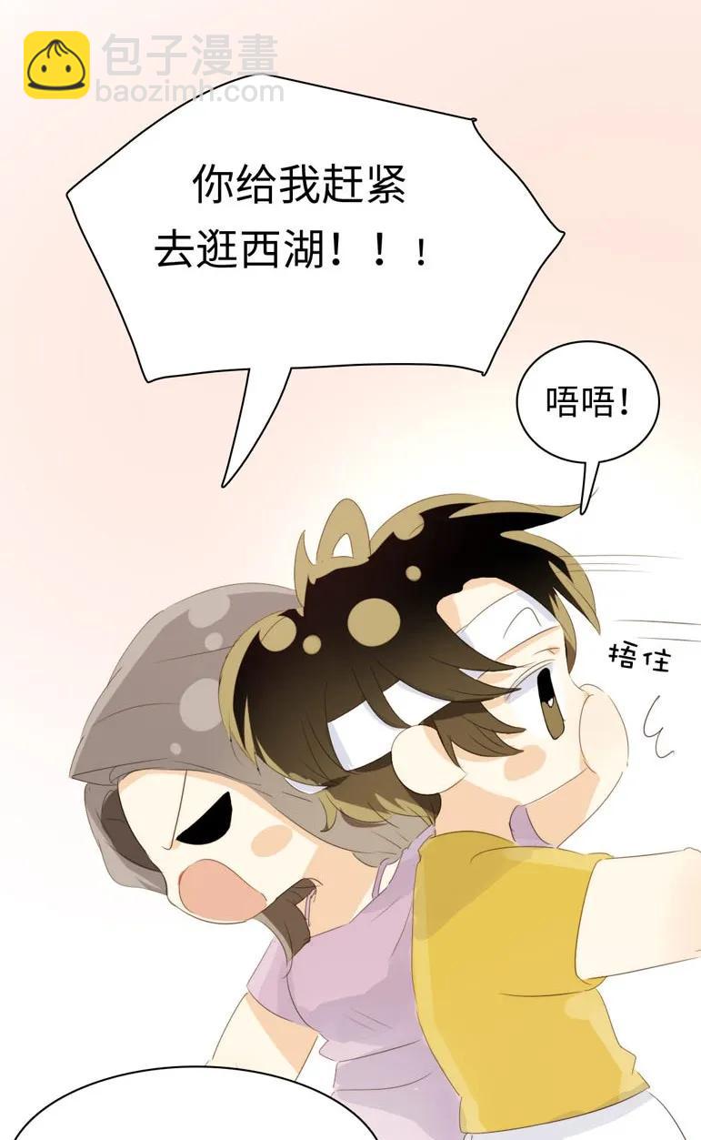 《男装店与“公主殿下”》128 可怜天下父母心 第8页