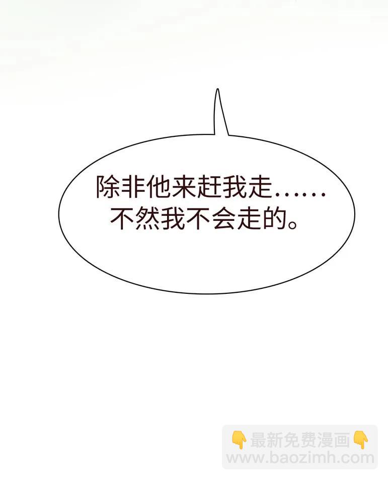 《男装店与“公主殿下”》130 等待 第20页