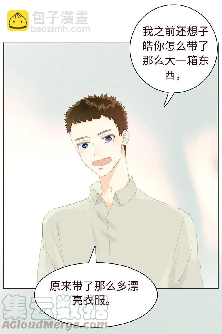 《男装店与“公主殿下”》130 等待 第5页