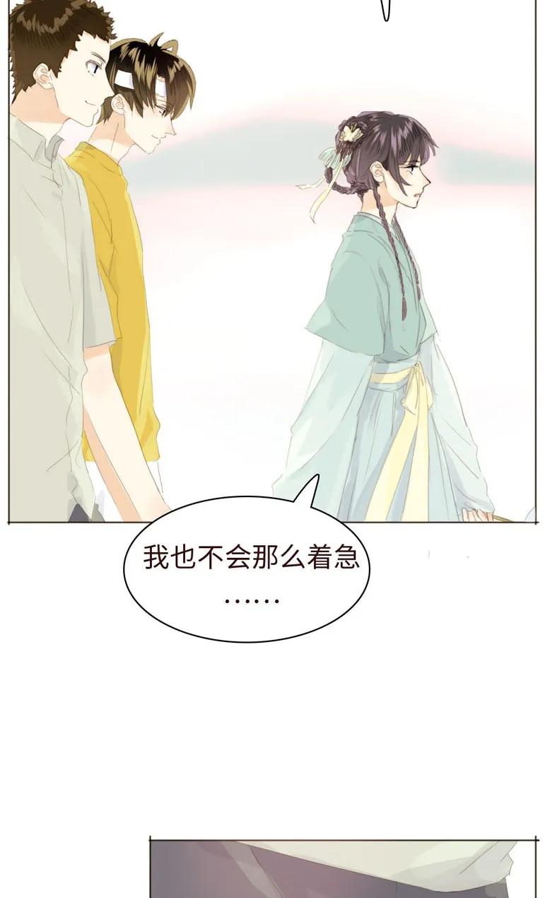 《男装店与“公主殿下”》130 等待 第7页