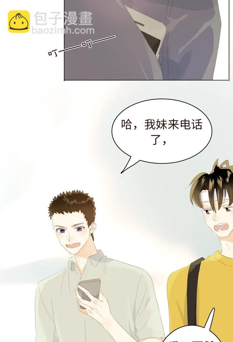 《男装店与“公主殿下”》130 等待 第8页