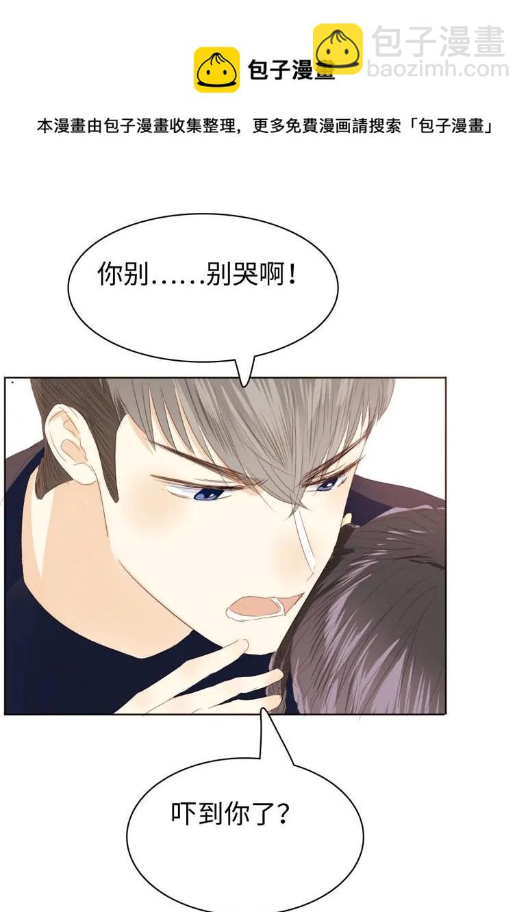 《男装店与“公主殿下”》132 终于等到你 第12页