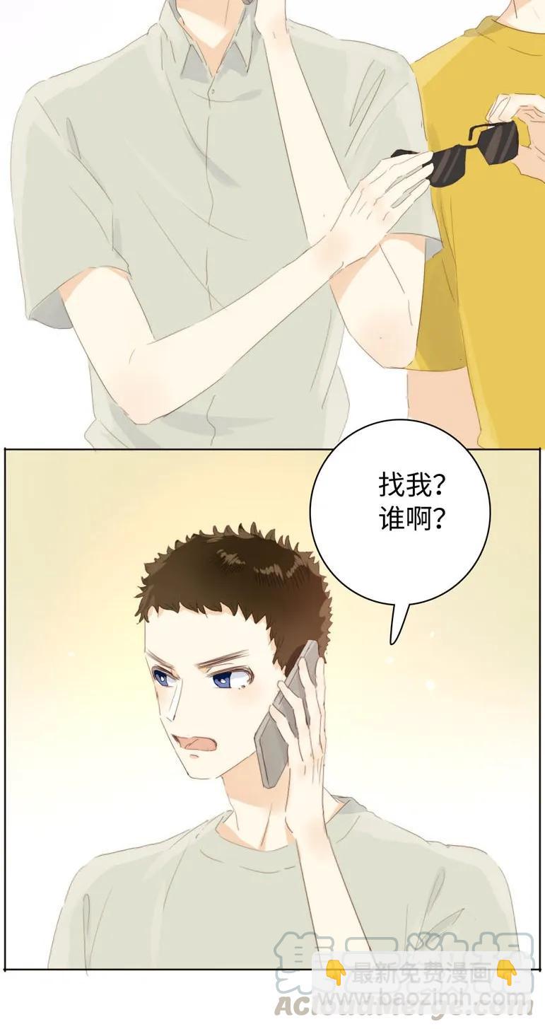 《男装店与“公主殿下”》132 终于等到你 第17页