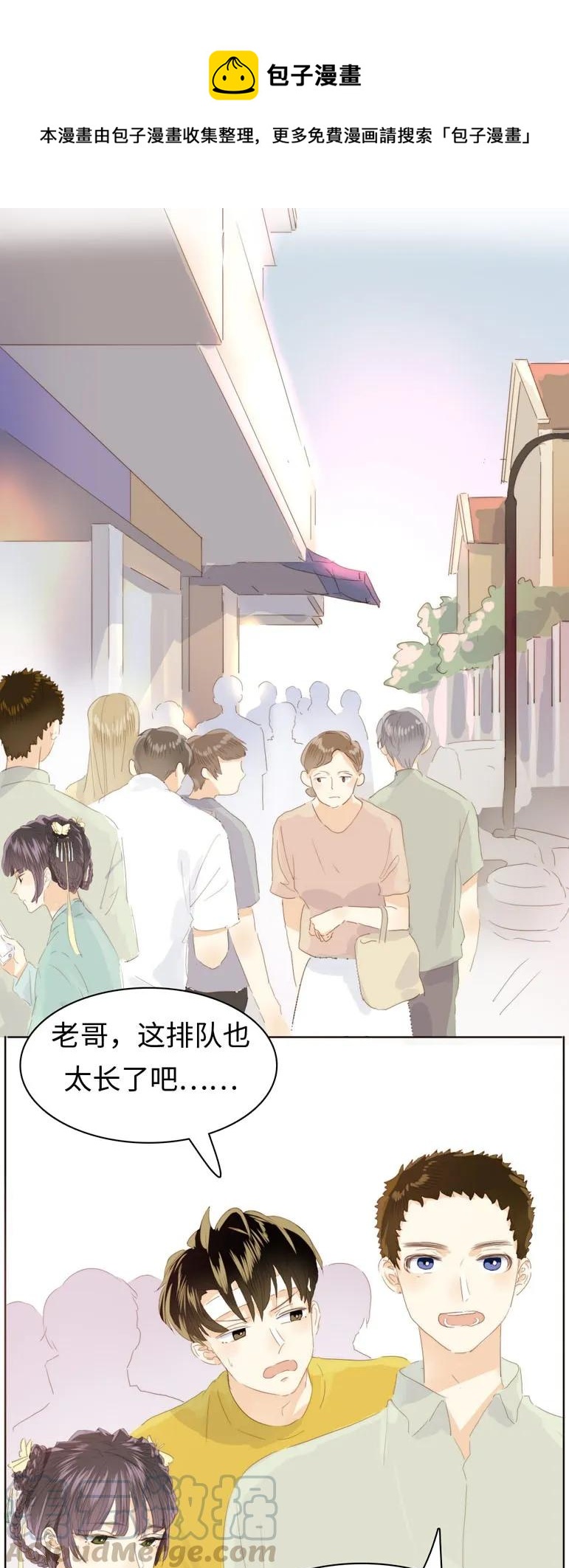 《男装店与“公主殿下”》132 终于等到你 第1页