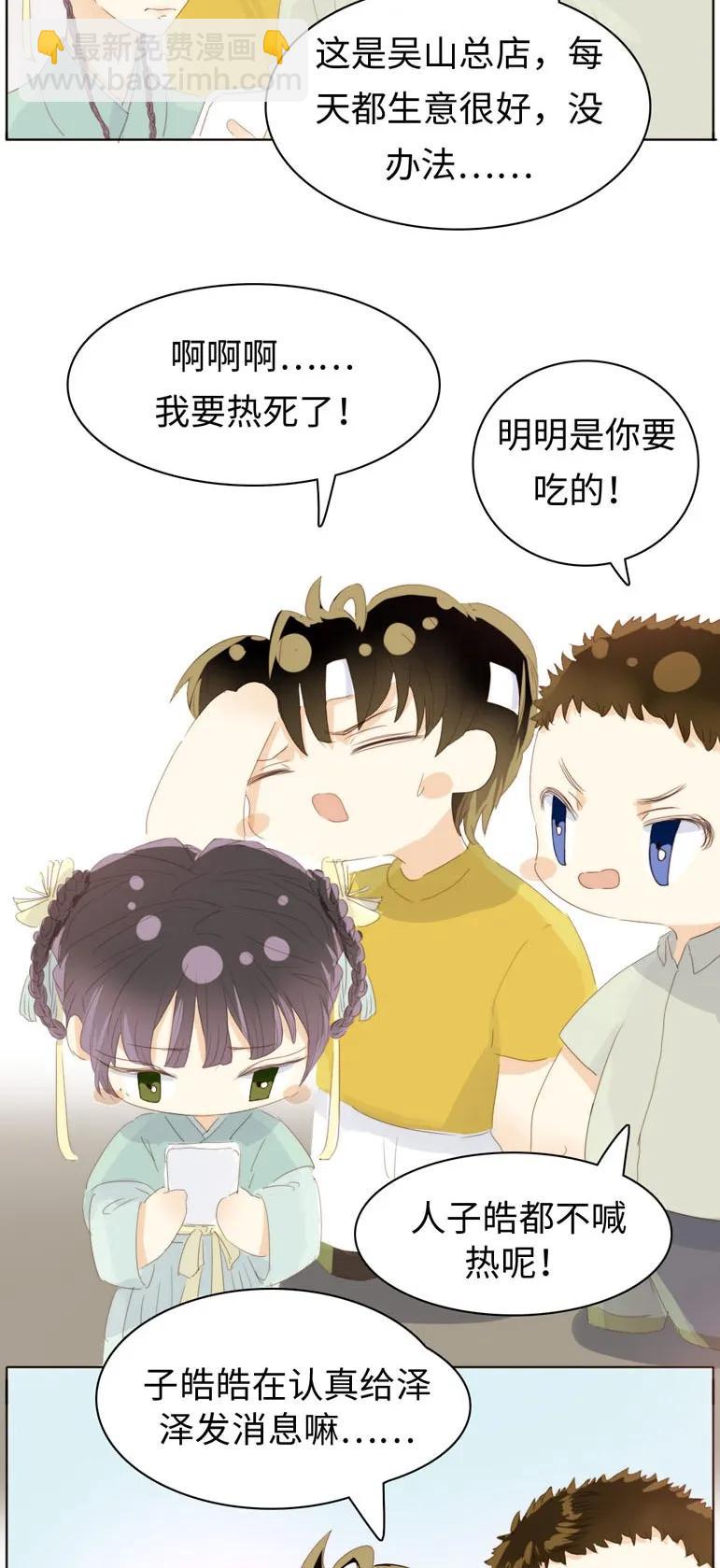 《男装店与“公主殿下”》132 终于等到你 第2页