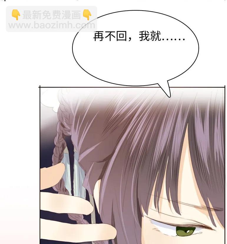 《男装店与“公主殿下”》132 终于等到你 第8页