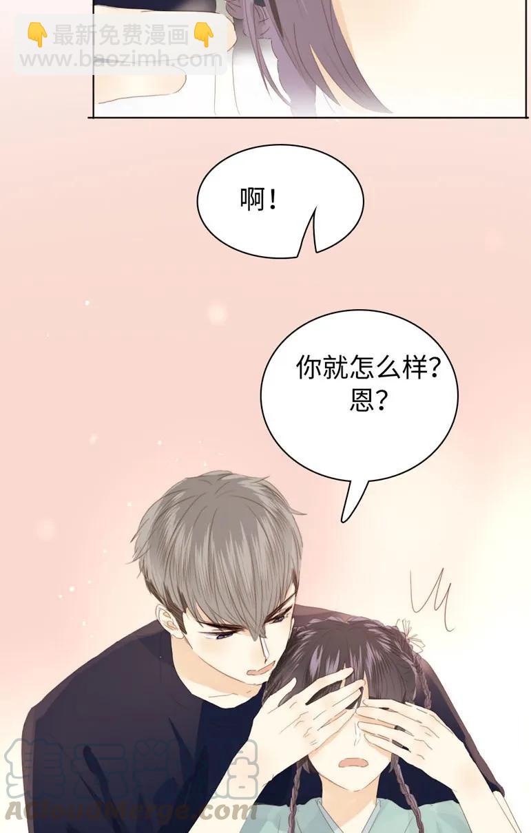 《男装店与“公主殿下”》132 终于等到你 第9页