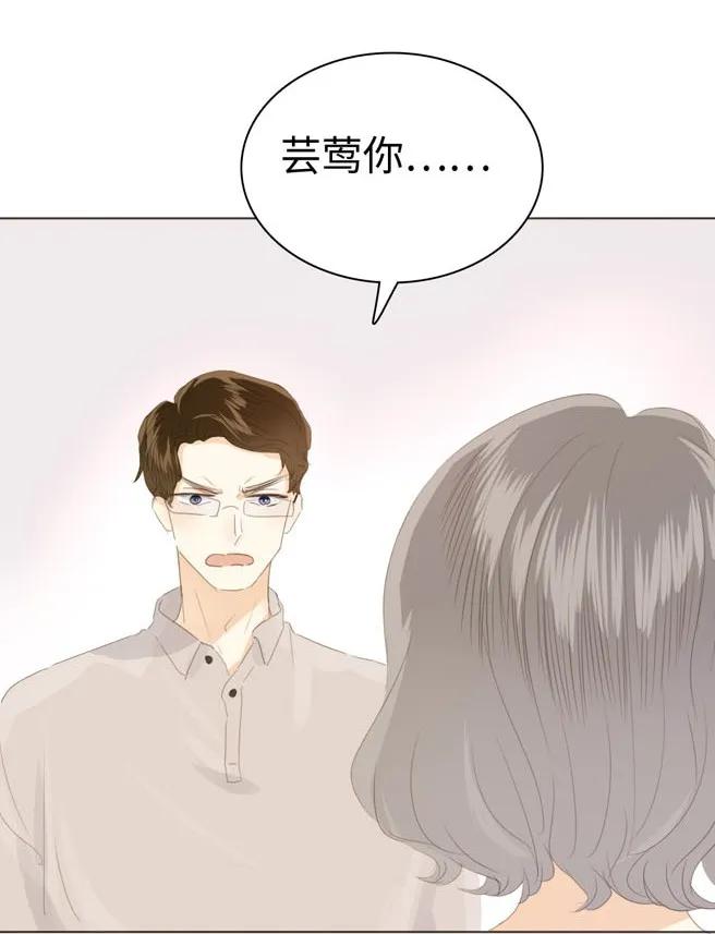 《男装店与“公主殿下”》131 后盾 第11页