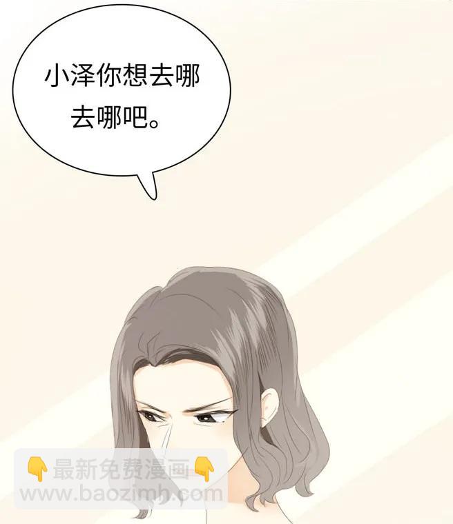 《男装店与“公主殿下”》131 后盾 第12页