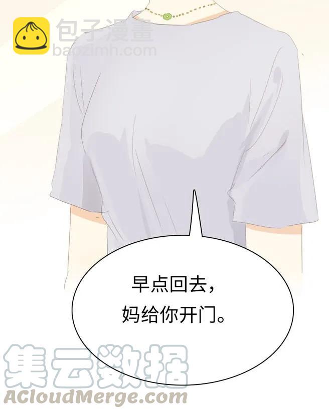 《男装店与“公主殿下”》131 后盾 第13页