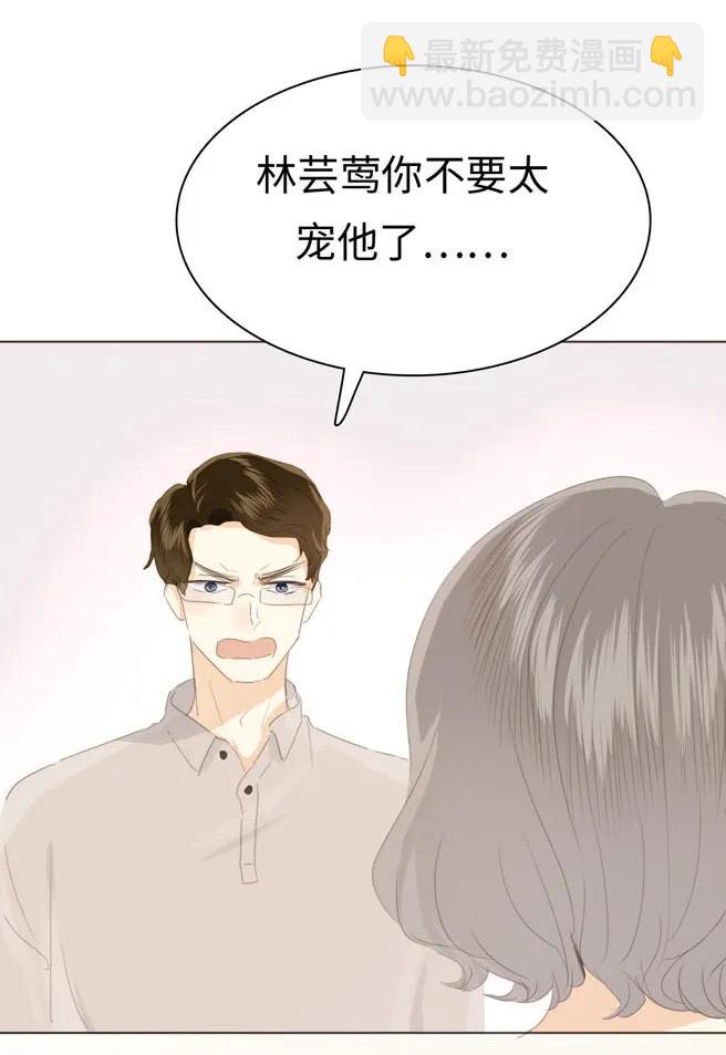 《男装店与“公主殿下”》131 后盾 第15页