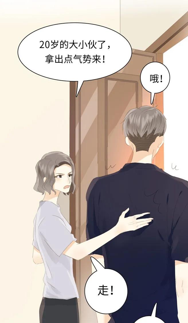 《男装店与“公主殿下”》131 后盾 第20页