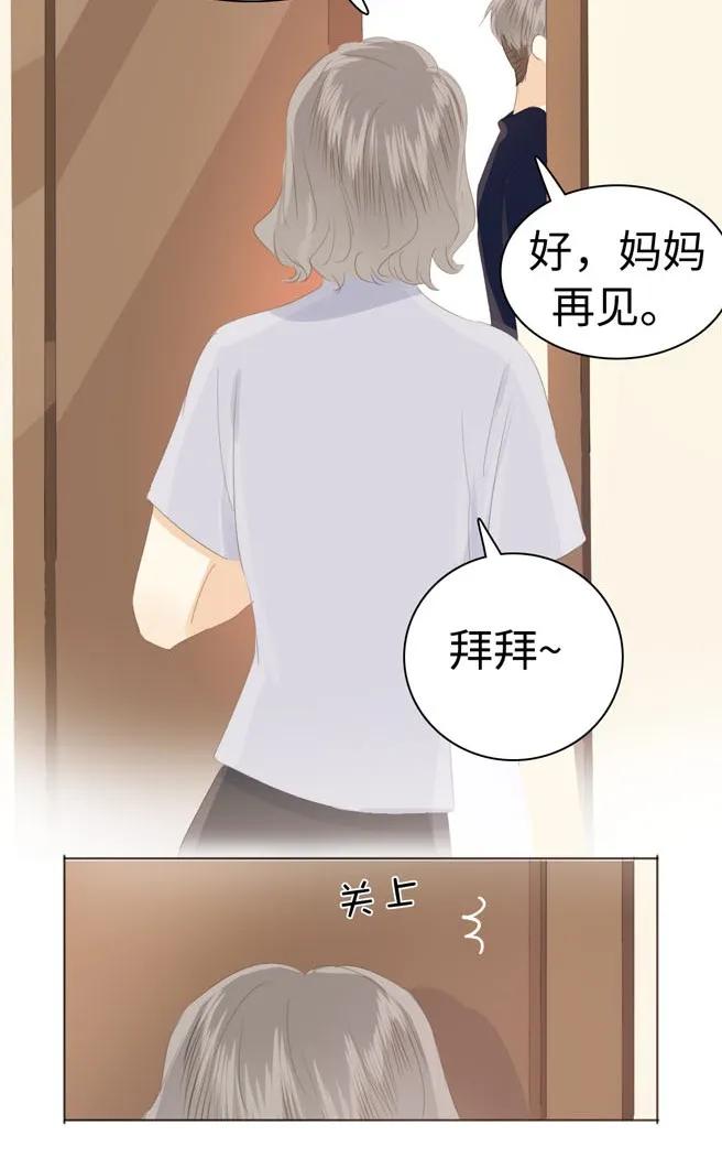 《男装店与“公主殿下”》131 后盾 第22页
