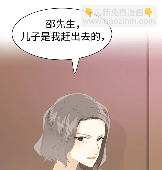 《男装店与“公主殿下”》131 后盾 第23页