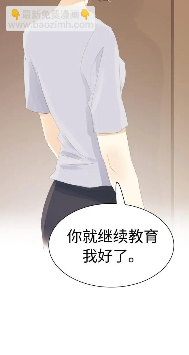 《男装店与“公主殿下”》131 后盾 第24页