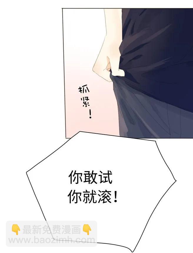 《男装店与“公主殿下”》131 后盾 第4页