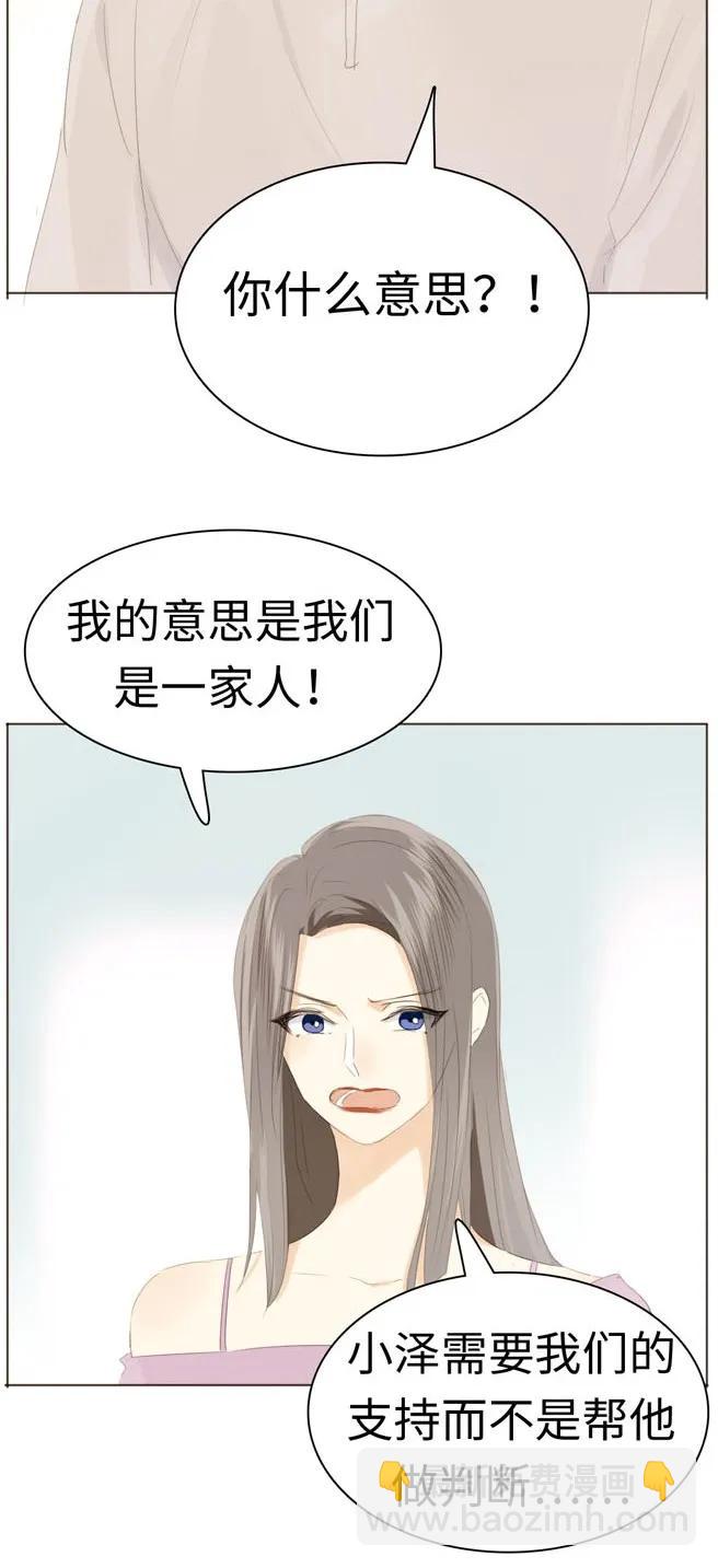 《男装店与“公主殿下”》131 后盾 第7页