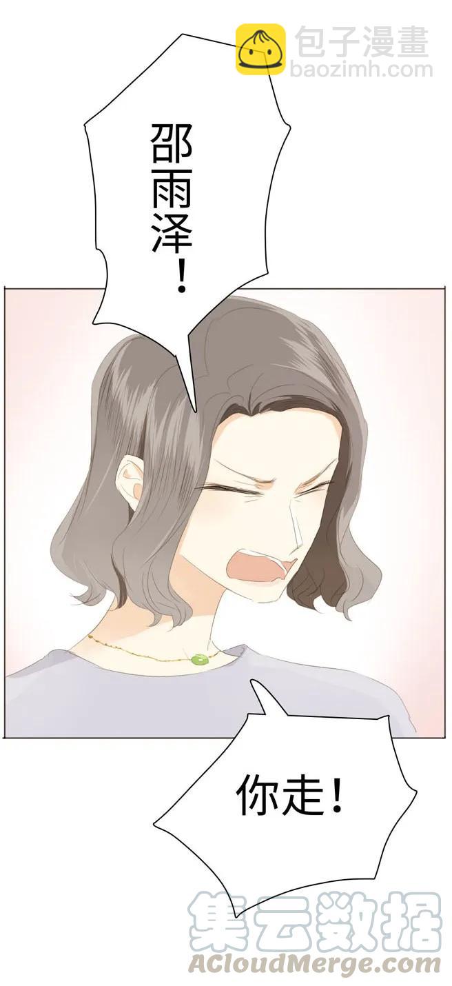 《男装店与“公主殿下”》131 后盾 第9页