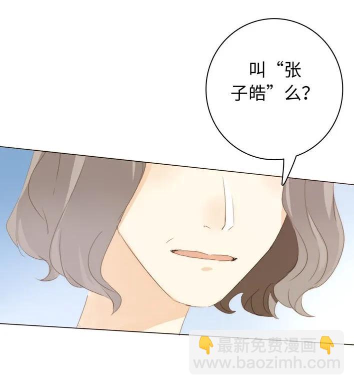 《男装店与“公主殿下”》129 察觉 第16页
