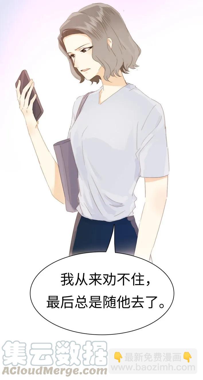《男装店与“公主殿下”》129 察觉 第21页