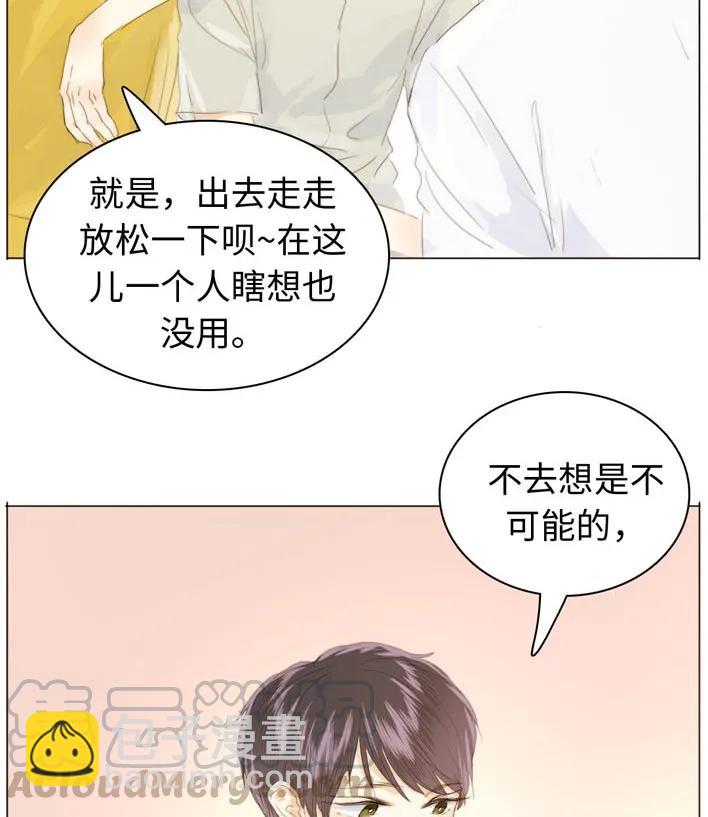 《男装店与“公主殿下”》129 察觉 第5页