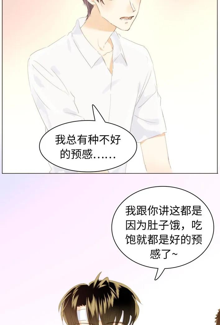 《男装店与“公主殿下”》129 察觉 第6页