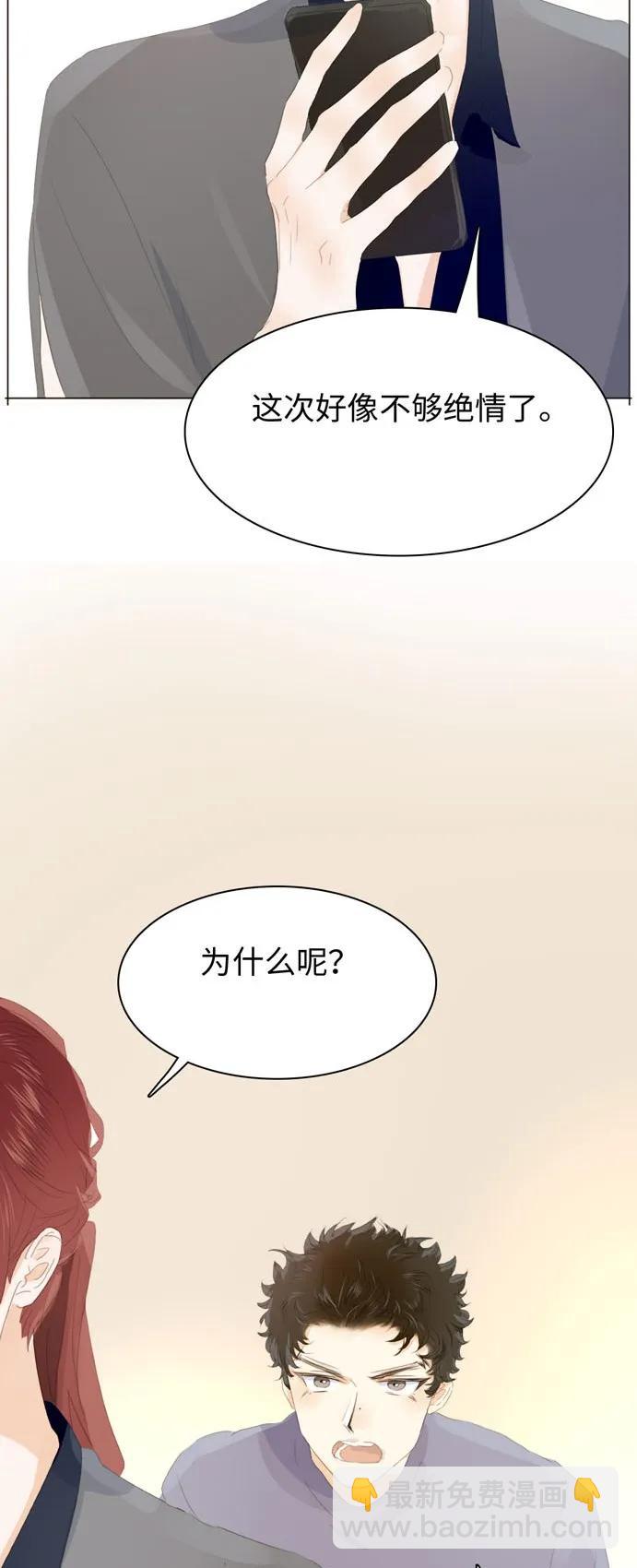 《男装店与“公主殿下”》134 自卑 第10页
