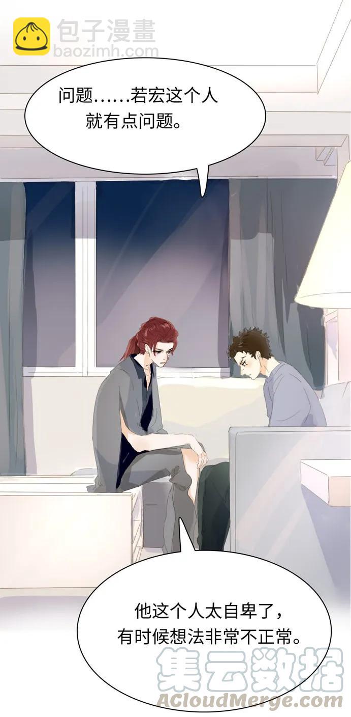 《男装店与“公主殿下”》134 自卑 第13页