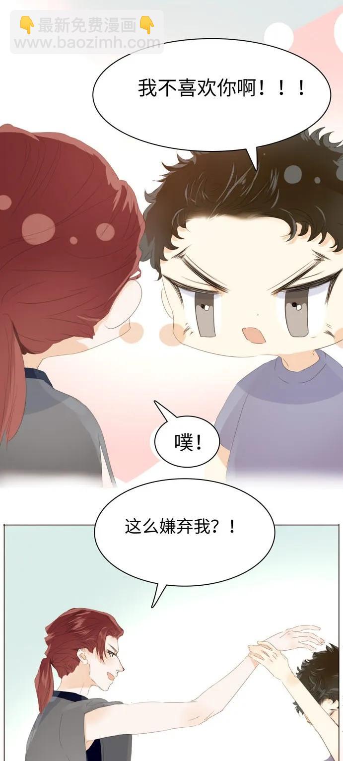《男装店与“公主殿下”》134 自卑 第15页