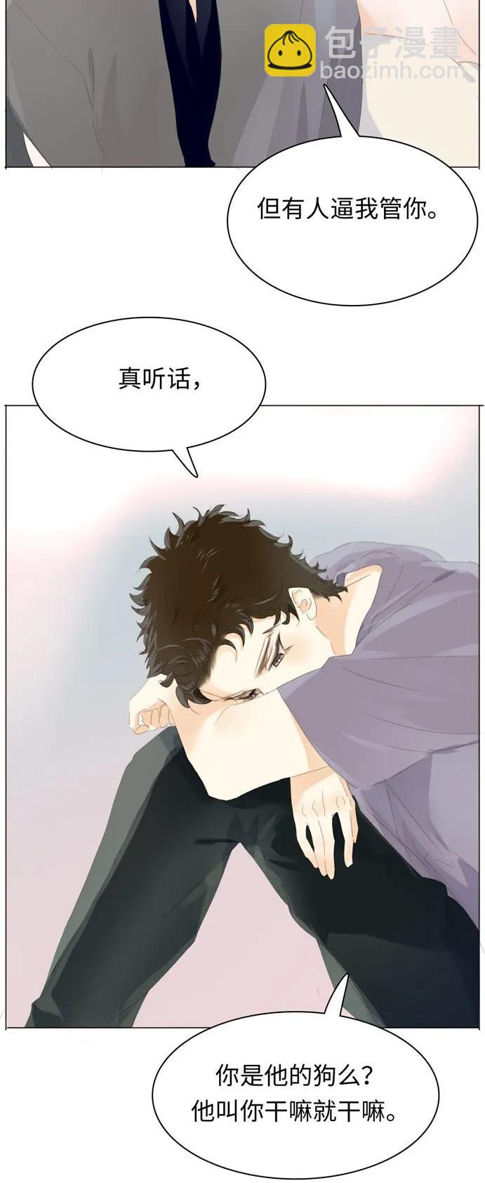 《男装店与“公主殿下”》134 自卑 第2页
