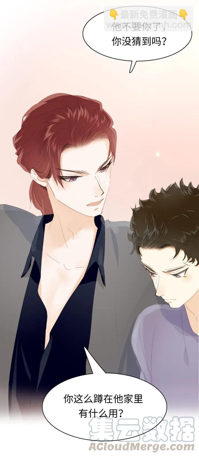 《男装店与“公主殿下”》134 自卑 第5页