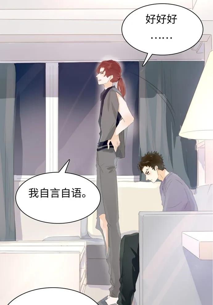 《男装店与“公主殿下”》134 自卑 第7页