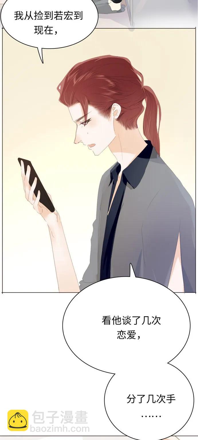 《男装店与“公主殿下”》134 自卑 第8页