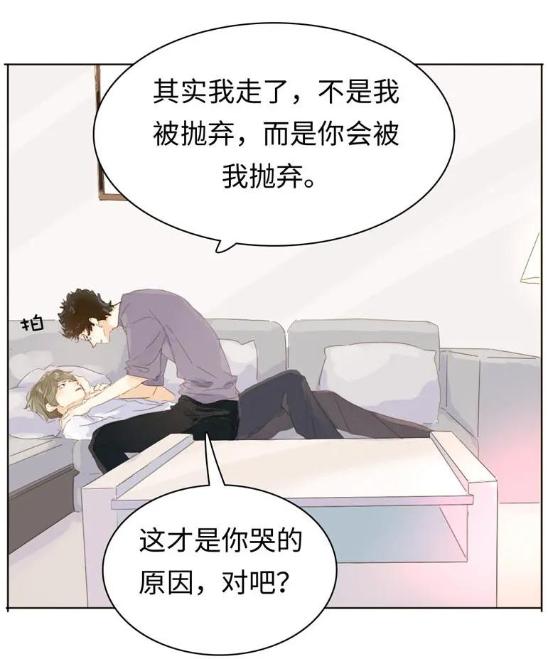 《男装店与“公主殿下”》136 救命稻草 第19页