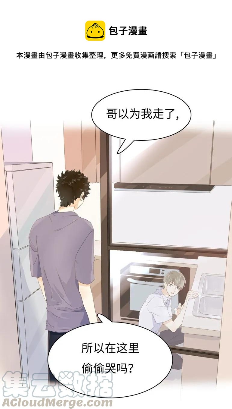 《男装店与“公主殿下”》136 救命稻草 第1页