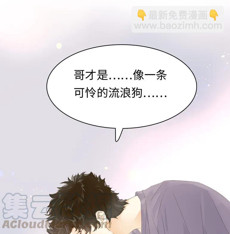 《男装店与“公主殿下”》136 救命稻草 第21页