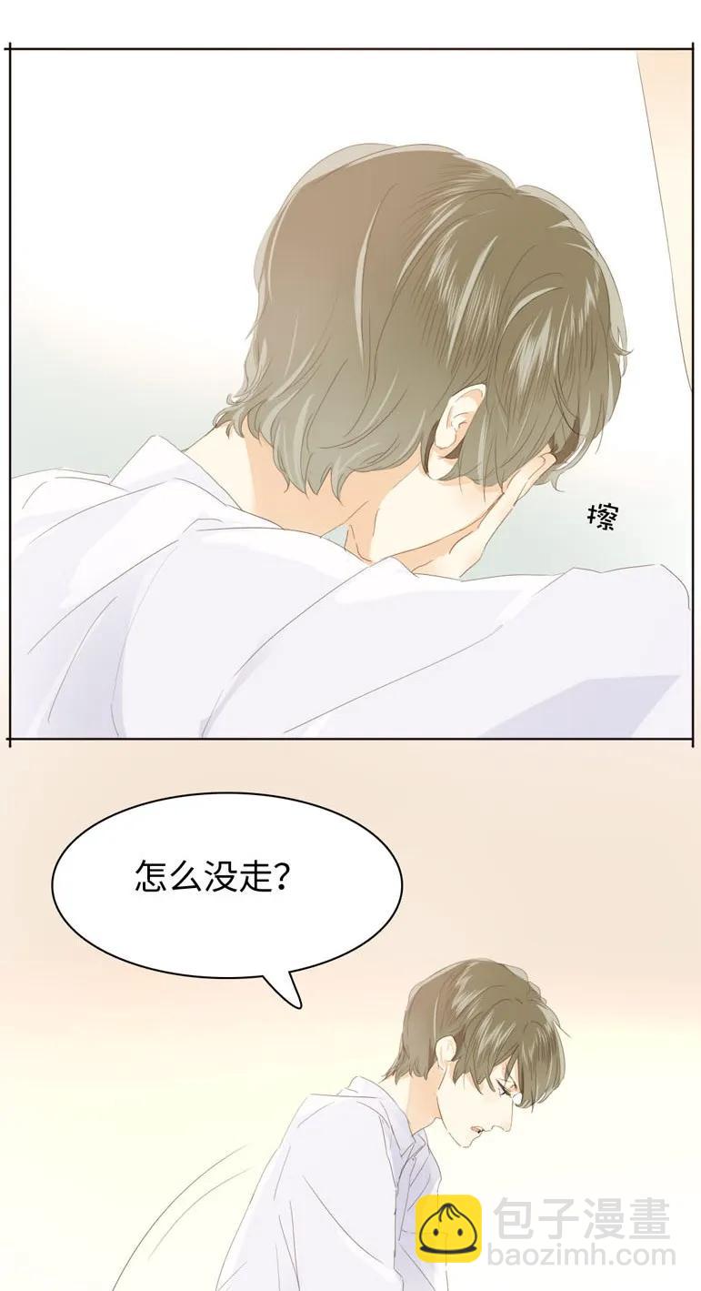 《男装店与“公主殿下”》136 救命稻草 第2页