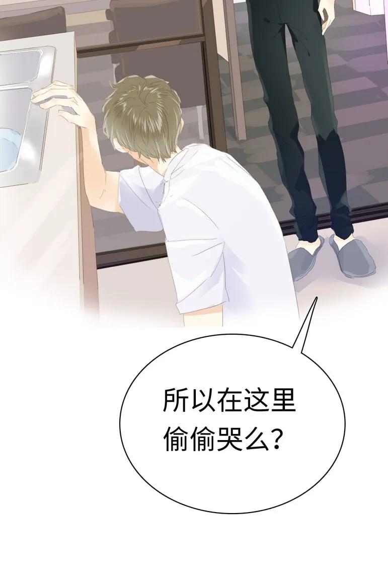 《男装店与“公主殿下”》135 试探 第23页