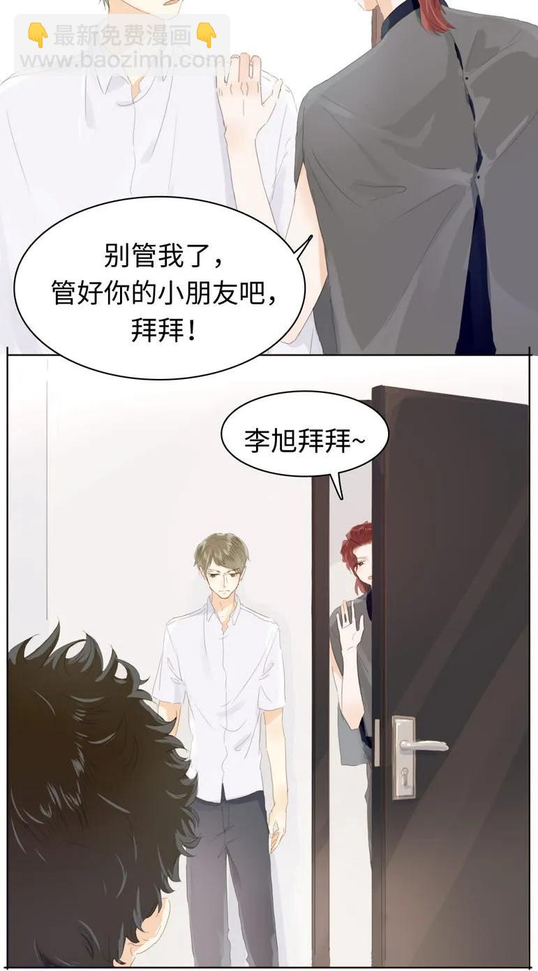 《男装店与“公主殿下”》135 试探 第3页