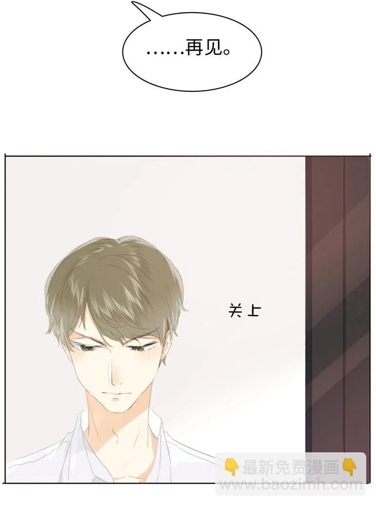 《男装店与“公主殿下”》135 试探 第4页