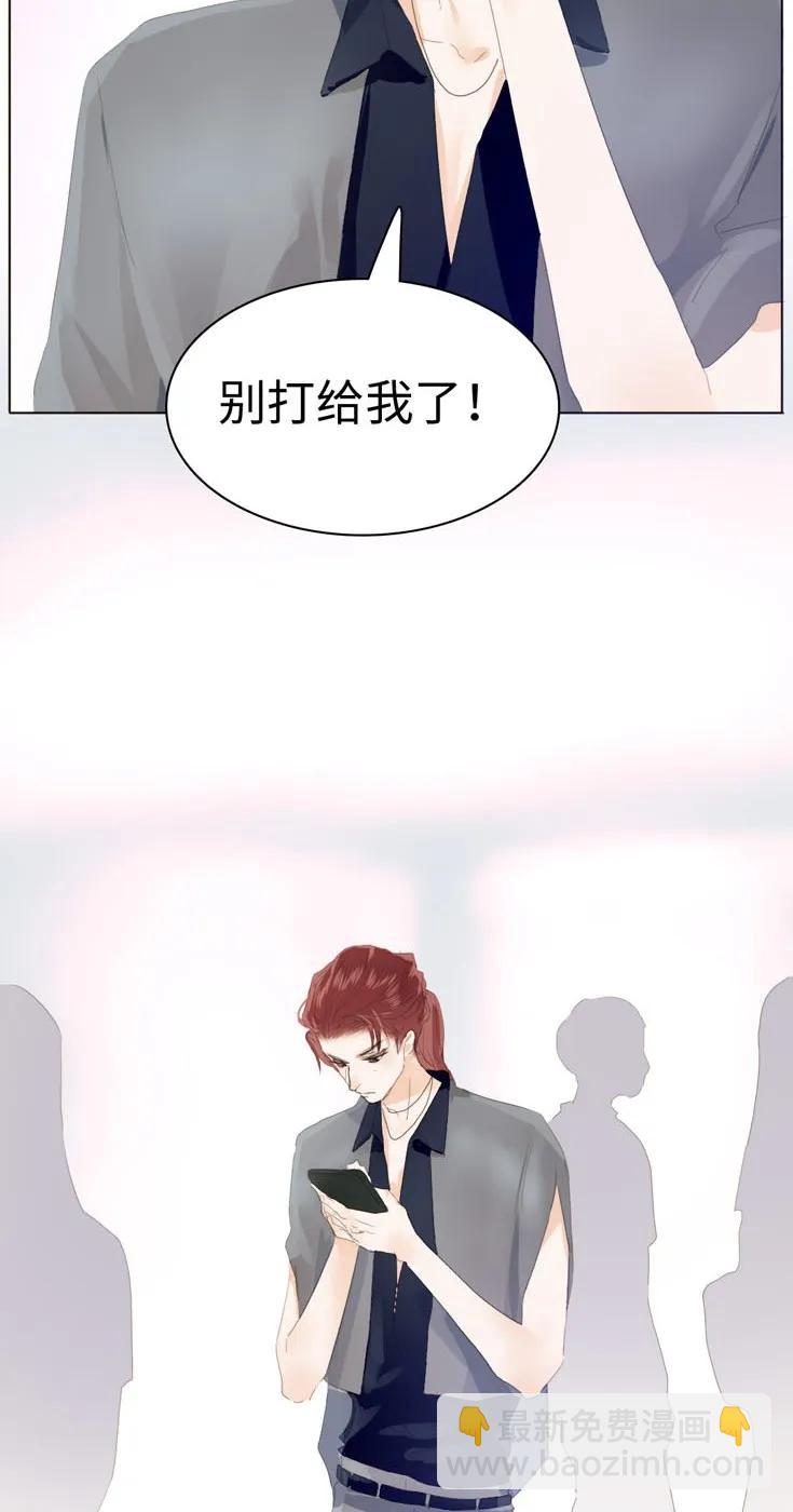 《男装店与“公主殿下”》133 允诺 第10页