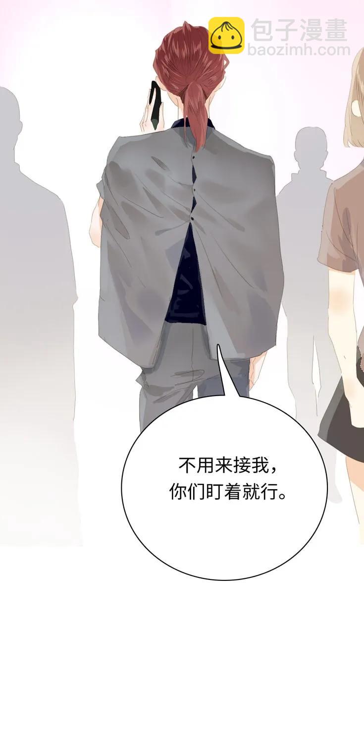 《男装店与“公主殿下”》133 允诺 第12页
