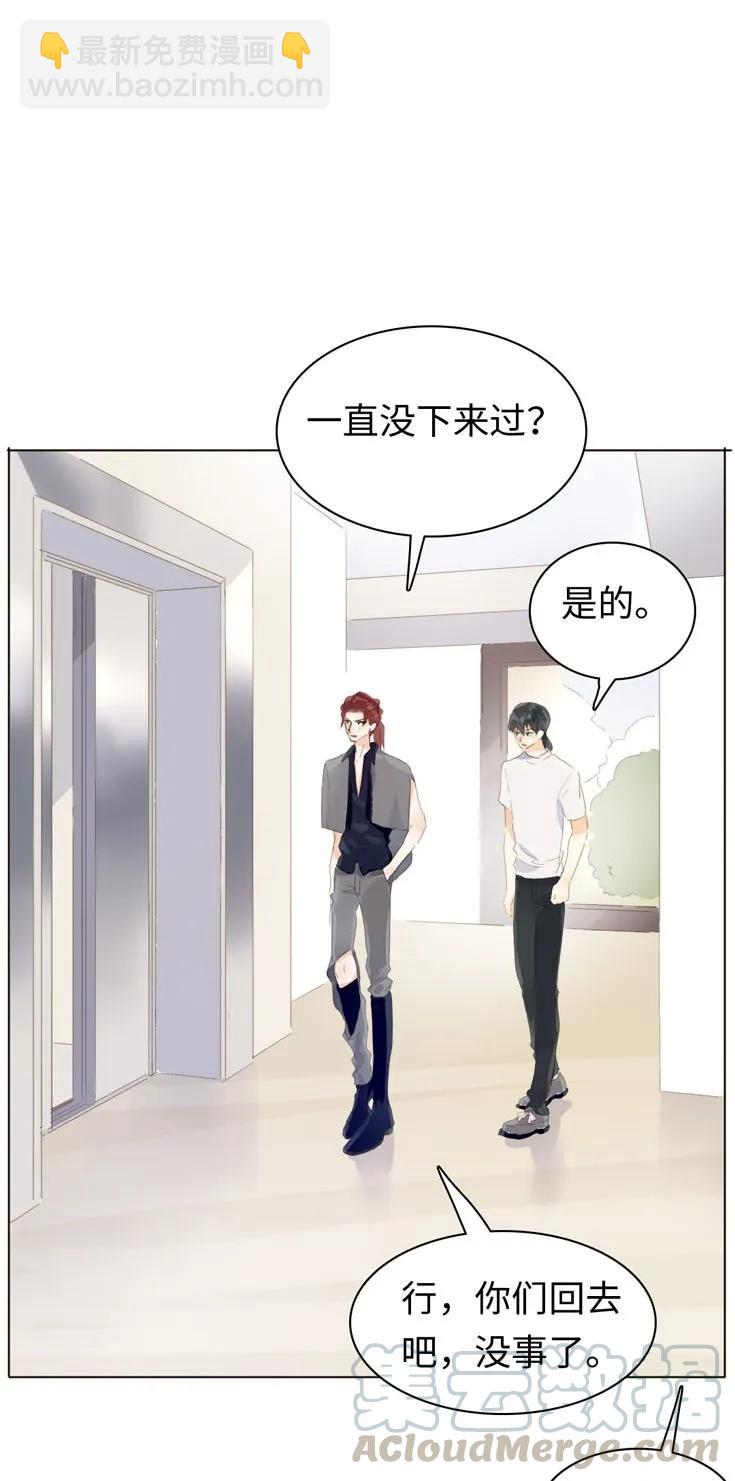 《男装店与“公主殿下”》133 允诺 第13页