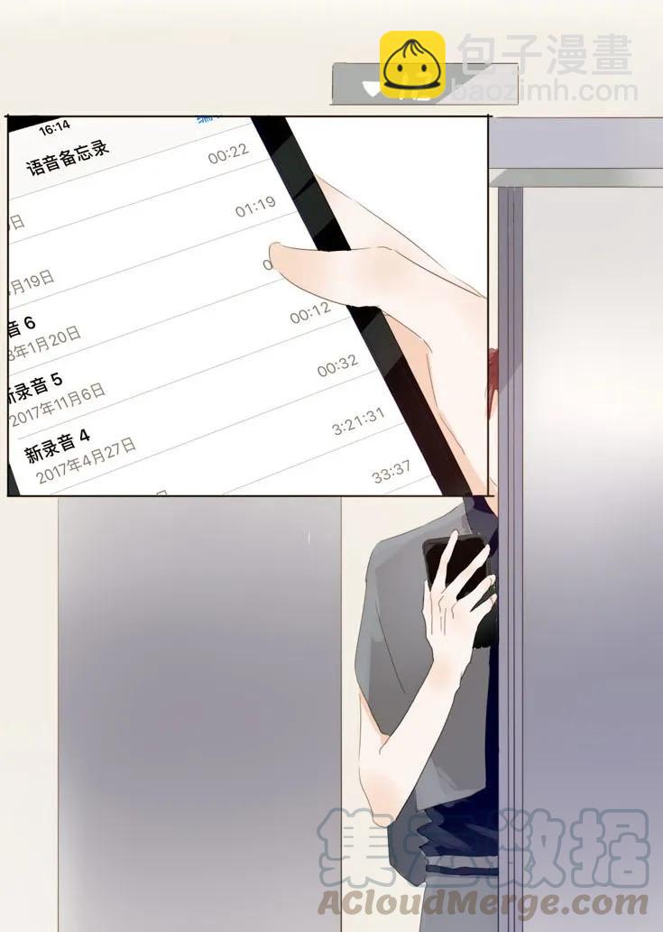 《男装店与“公主殿下”》133 允诺 第17页