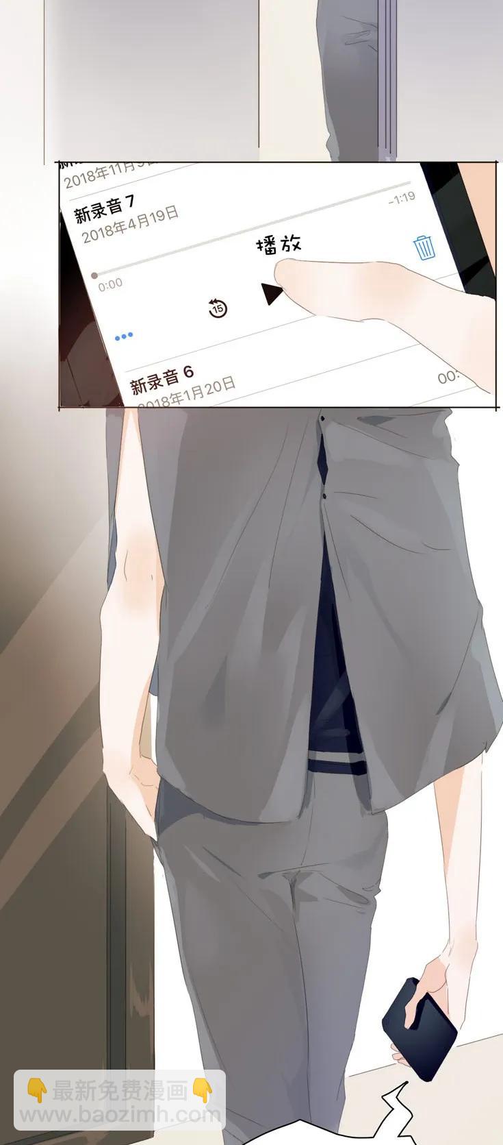 《男装店与“公主殿下”》133 允诺 第18页